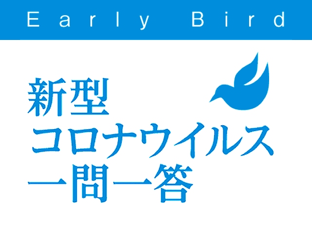 新型コロナウイルス、ワクチンの開発状況は?の画像