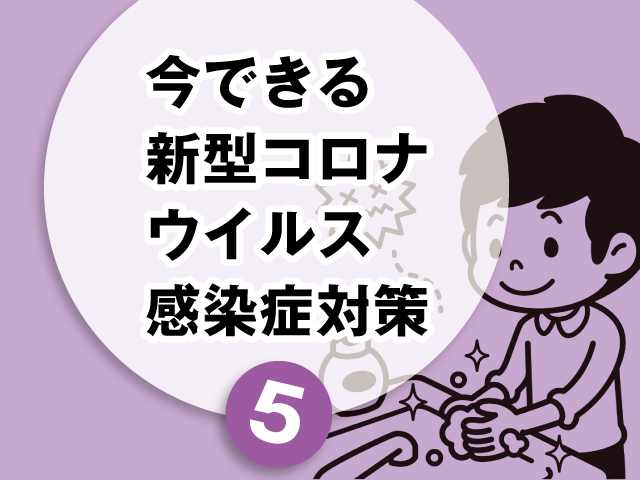 薬剤師のための最新コロナ対策 M3 Com