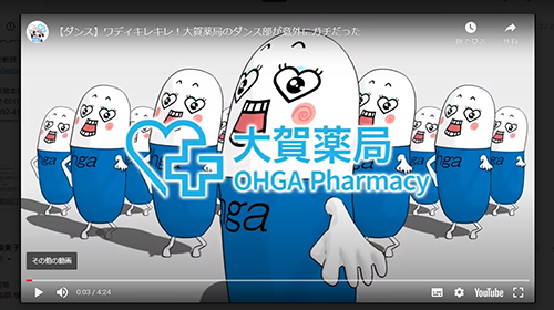 きっかけはLINEから「大賀薬局」×「YouTube」の画像9