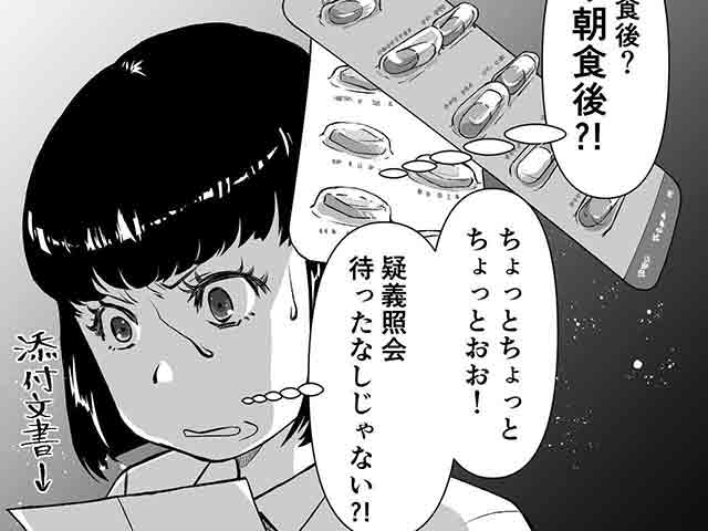 「抗ウイルス薬の相互作用」ヒヤリ・ハット事例の画像