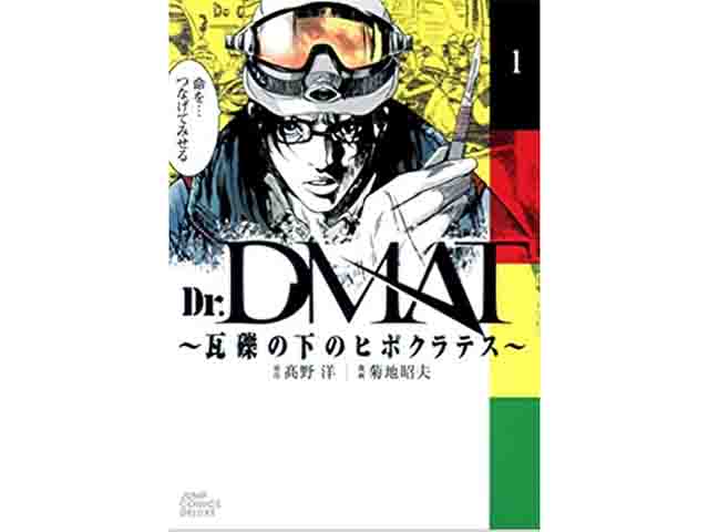 マンガで学ぶ「高いプロ意識を持つ薬剤師であるために」の画像