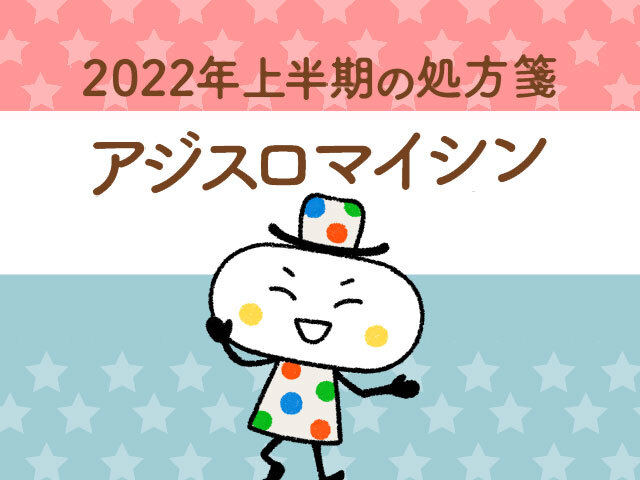 努力が運気を左右する上半期の画像