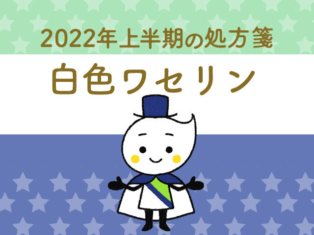 ピンチはチャンス!? 試練の上半期の画像