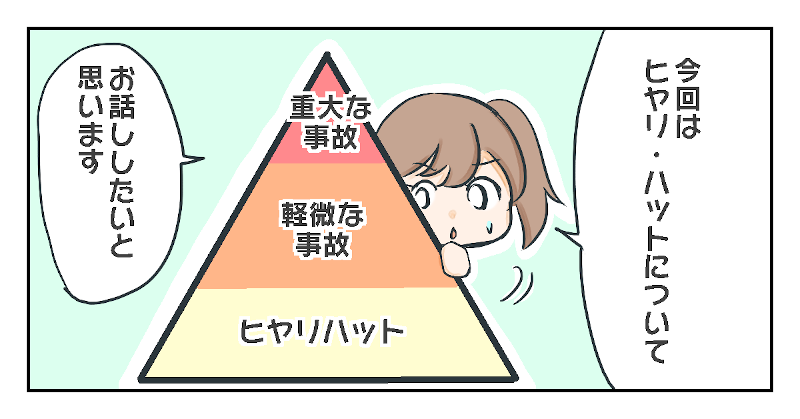 ハイリスク薬の服薬指導の画像（1）