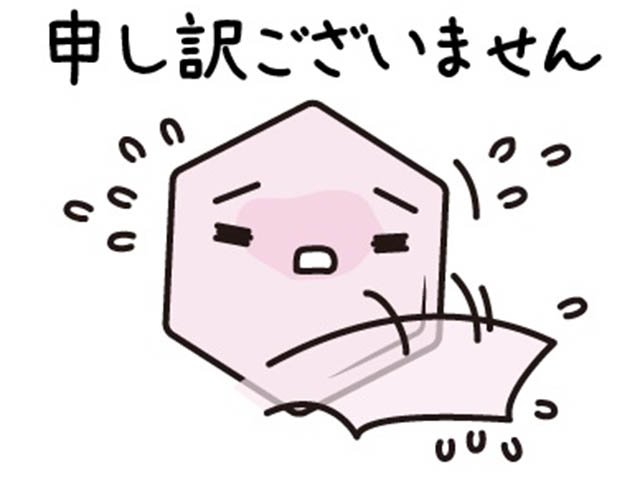 患者さんとのトラブル、身の危険を感じたことは?の画像