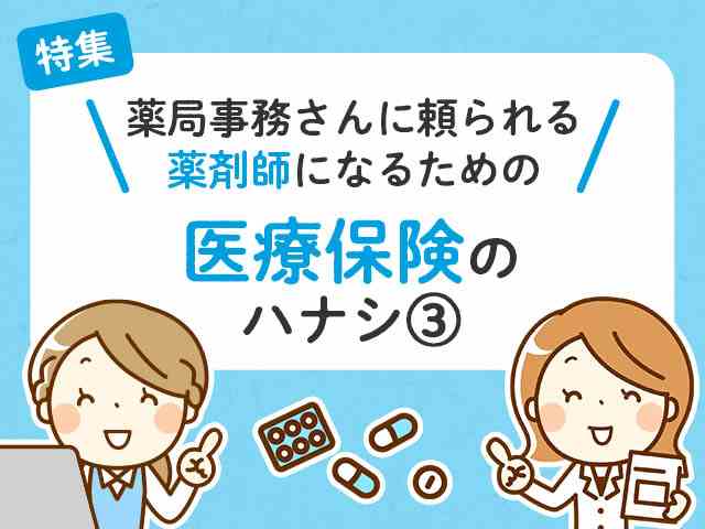 ちょっと特殊な“公害”の処方箋の取り扱いの画像