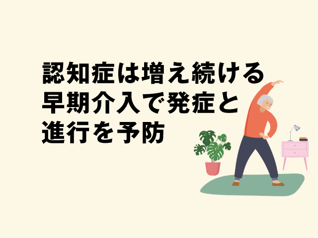 認知症治療「4大疾患の病態と最新の予防対策」の画像