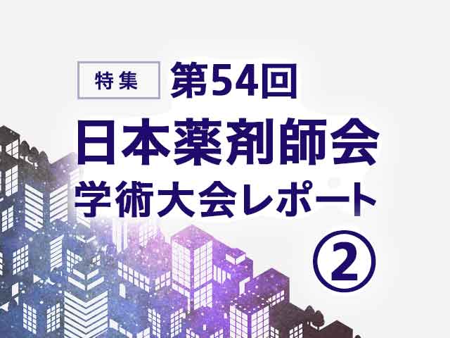 医療ICTとこれからの薬局の画像