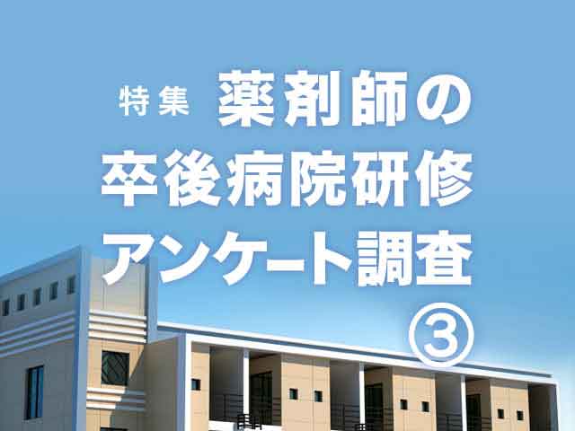 卒後病院研修で学ぶべきは「医師の処方意図」の画像
