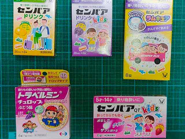 市販の乗り物酔い薬、味見し比較してみたの画像