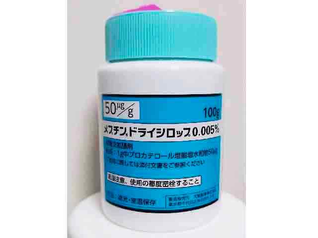 メプチンドライシロップってどんな味?の画像