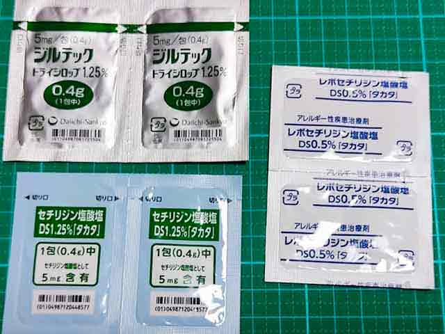 セチリジン・レボセチリジンの味ってどんな味?の画像
