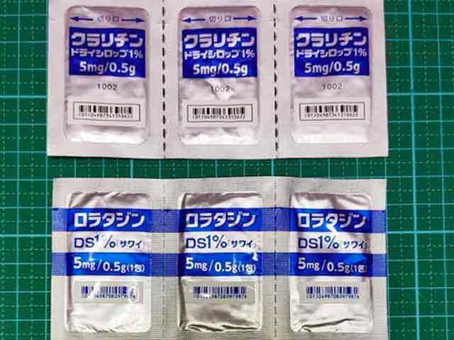 ロラタジンドライシロップってどんな味???の画像