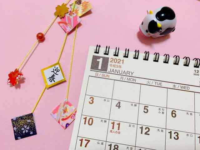 年末年始に「休日加算」は算定できる？の画像