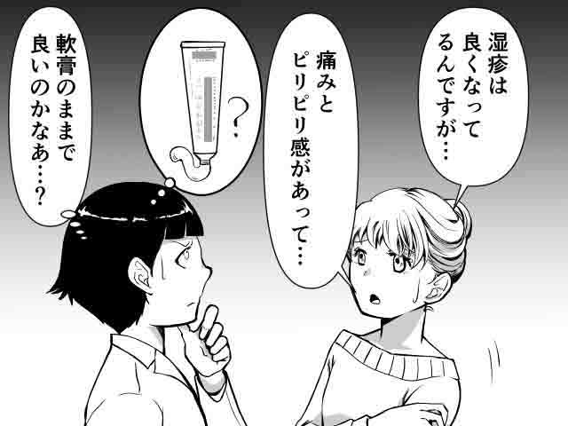 「アラセナ-A軟膏の副作用は?」ヒヤリ・ハット事例の画像