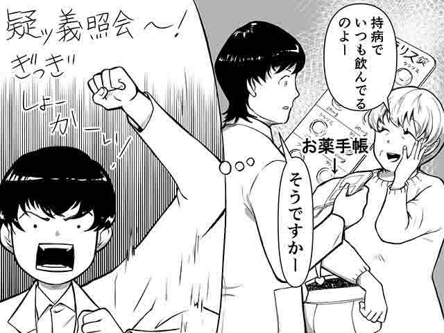 「ベルソムラ錠と併用禁忌の薬剤」ヒヤリ・ハット事例の画像