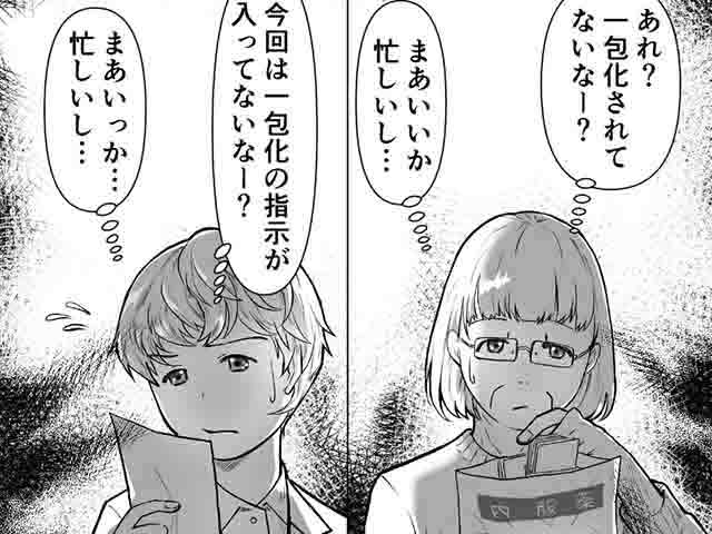 「PTPシートの誤飲」ヒヤリ・ハット事例の画像