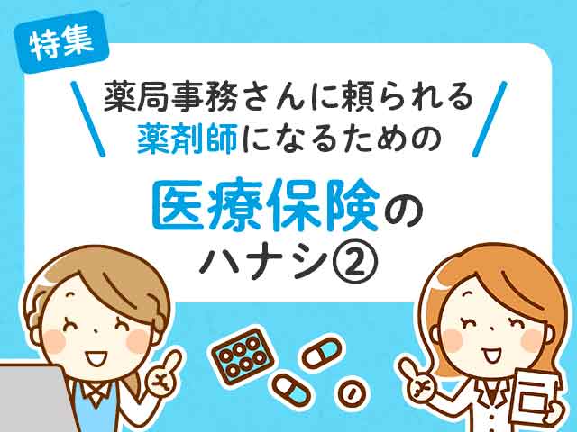 警察官が処方箋を持ってきた?!勾留中の方の処方箋を学ぶの画像