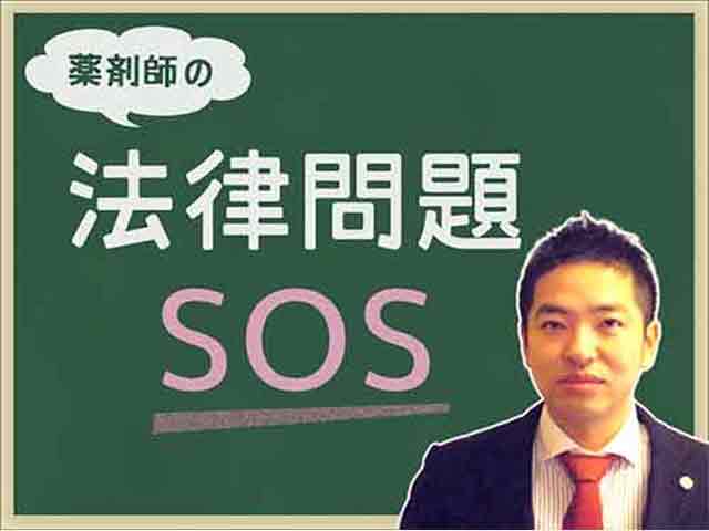 調剤過誤発生！責任はどうなる？の画像