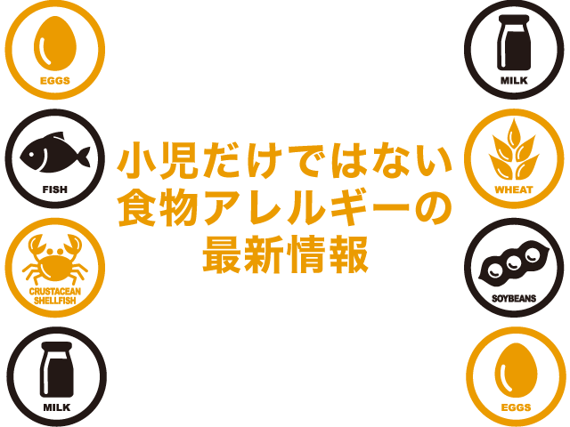 アナフィラキシーを増悪させる、併用薬とは?の画像
