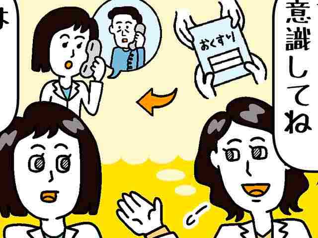 フォローを意識した服薬指導に悩む薬剤師の画像