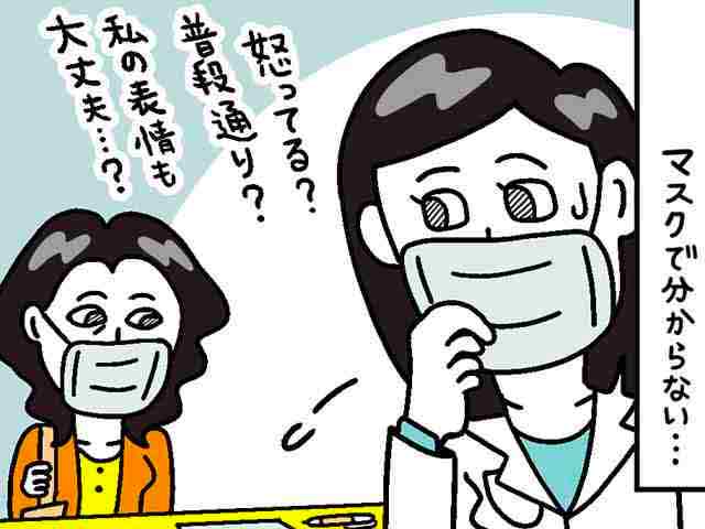 マスクをしている患者さんの反応がわからないの画像