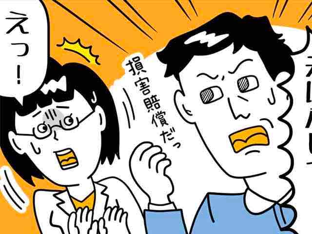 ジェネリックへの変更でクレームを言う患者さんの画像