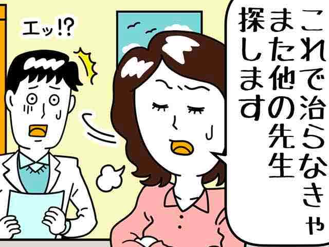 ドクターショッピングの疑いがある患者さんへの服薬指導の画像