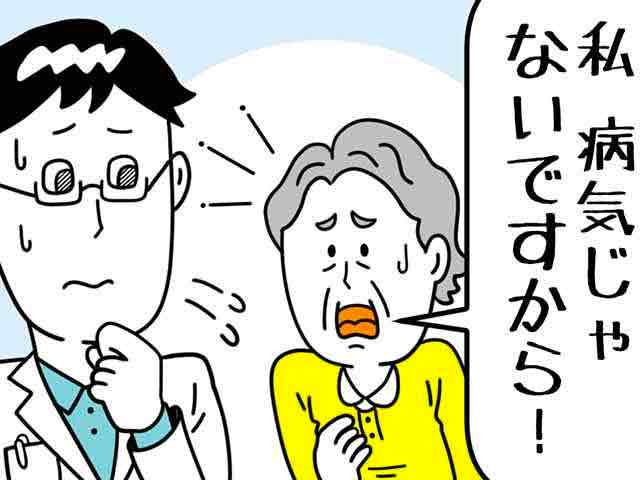 内服拒否ページ 精神病ではない」と向精神薬を拒否する患者さん | 薬剤師コラム