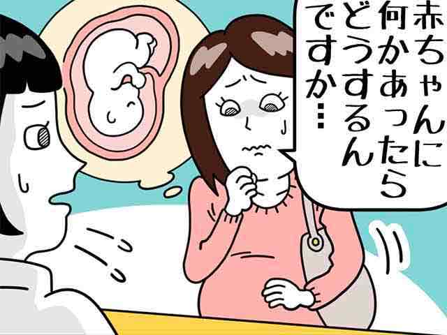 「薬を飲んで大丈夫?」と不安がる妊娠中の患者さんの画像