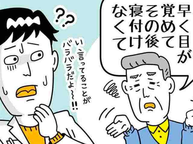 服薬指導の質問に対する答えがコロコロと変わる患者さんの画像