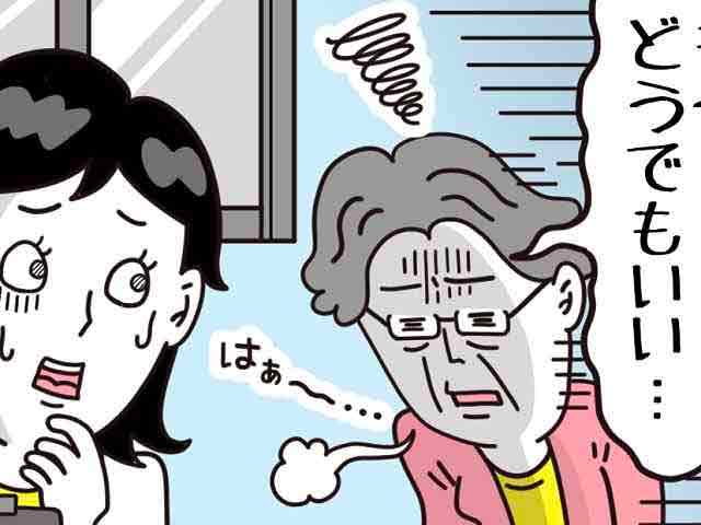 治療を諦めてしまい、投げやりになっている患者さんへの対応の画像