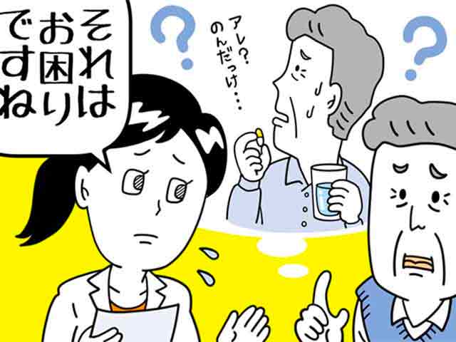 薬を飲み忘れてしまう患者さんの画像