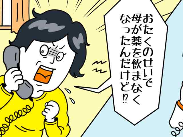 患者さん本人以外のご家族からクレームがきたときの対処法の画像