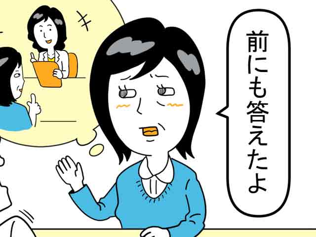 患者さんと前回話したことを忘れあきれられることがあるの画像