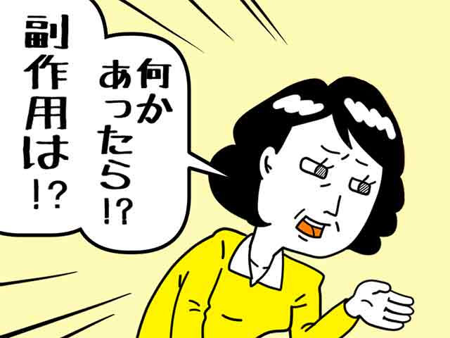副作用の説明がなくて不安な患者さんの対処法とは?の画像