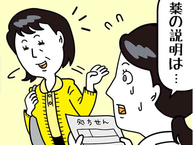 「薬は患者さん宅に届けておいて」という代理人の画像