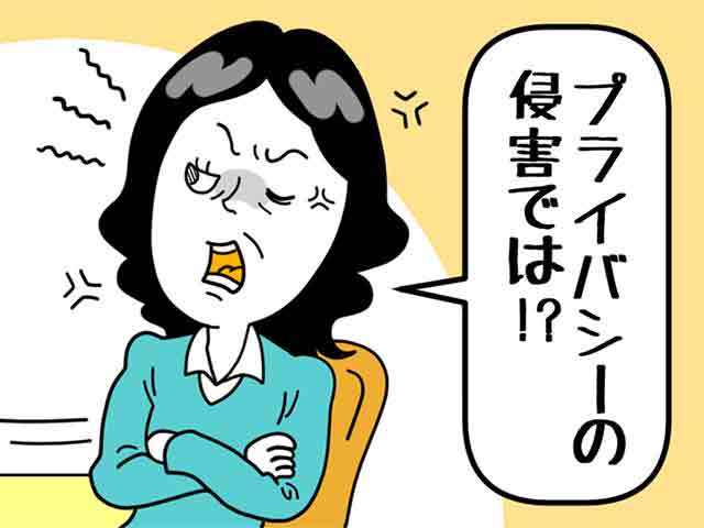 「声が大きい」「プライバシーの侵害だ」と怒る患者さんの画像