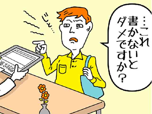 問診票を「面倒だから」と拒否する患者さんの画像