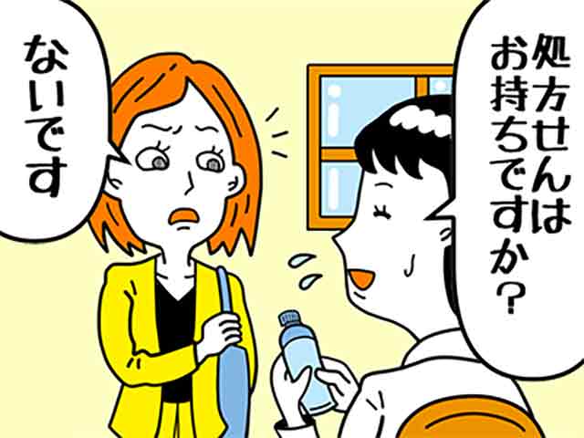 医師の診察を受けずに、「前回と同じ薬をください」という患者さんの画像