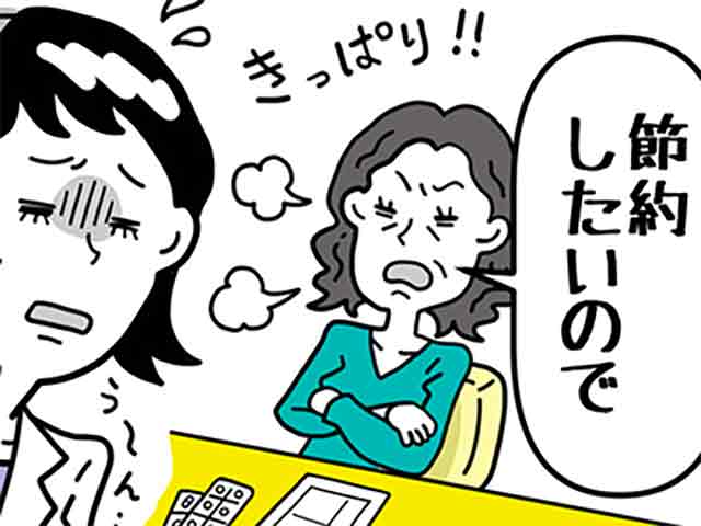 後発医薬品でないと納得してくれない患者さんの画像