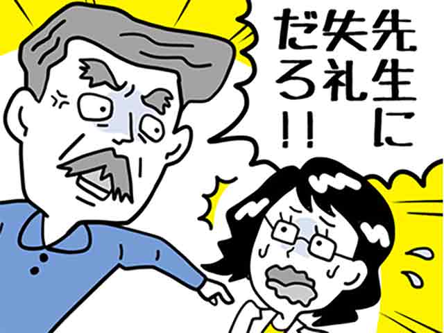 疑義照会を拒む患者さんの画像