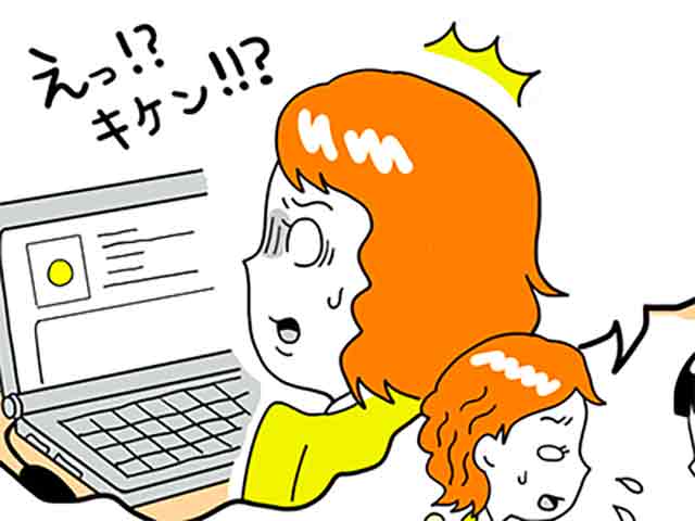 ネットなどの間違った情報をうのみにしてしまう患者さんの画像
