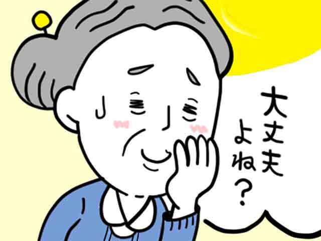 薬を「交換して」と言う患者さんの画像