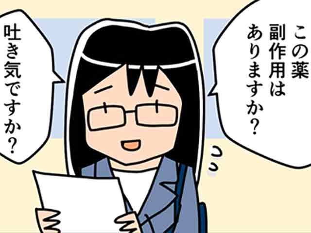 副作用に敏感すぎる患者さんの画像