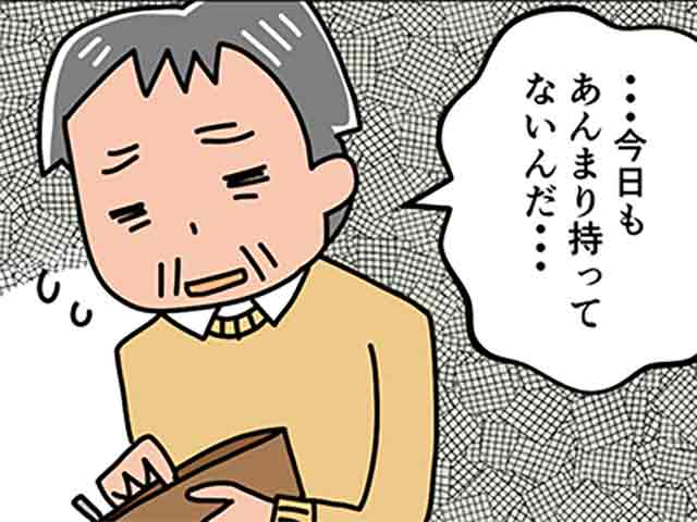 「お金が足りない」と言って払ってくれない患者さんの画像