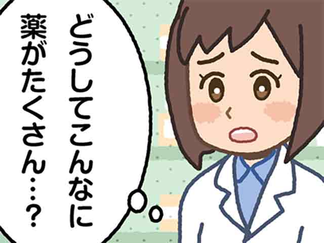 薬をためこむ患者さんの画像