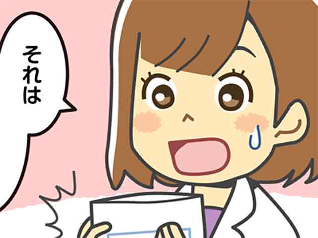 質問が専門的な患者さんの画像