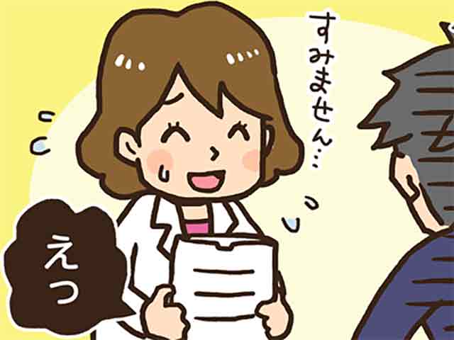 「薬だけくれ」と急ぐ患者さんの画像