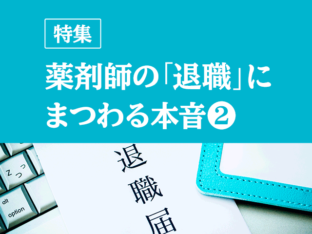 あなたの退職理由は何?の画像
